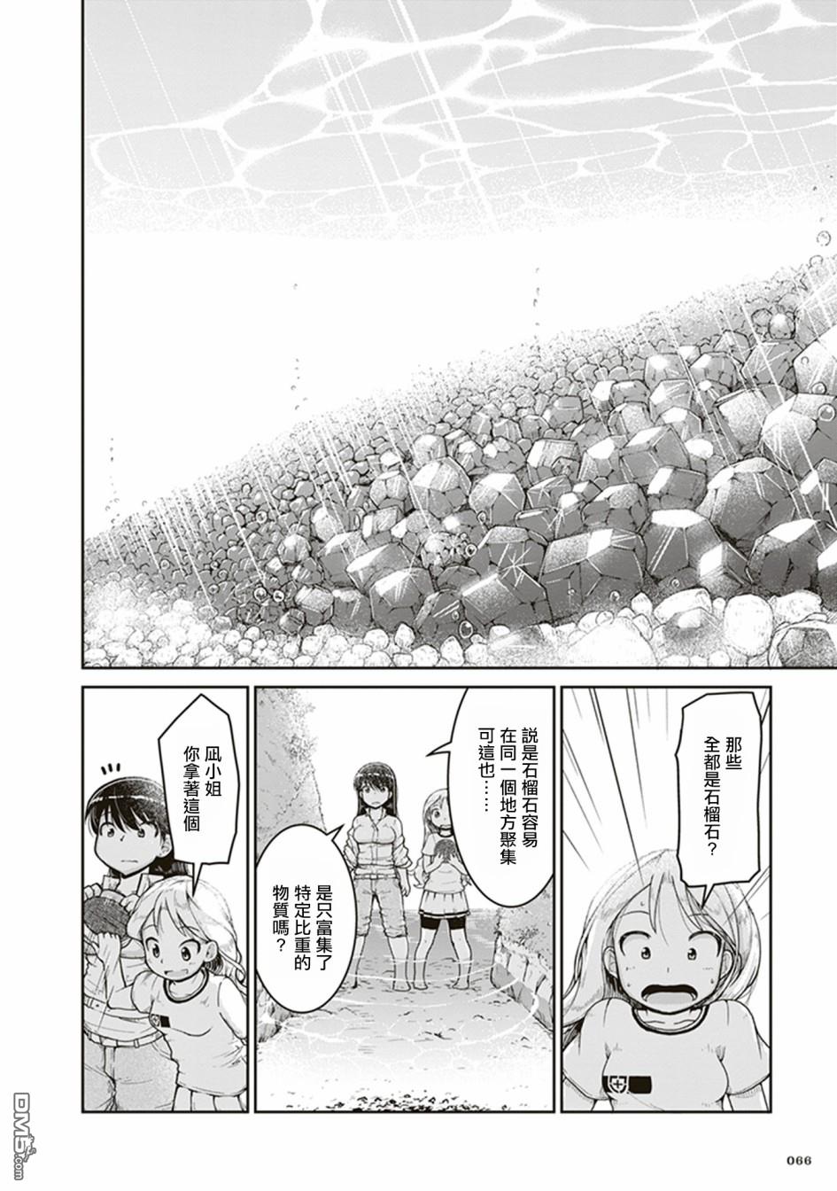 瑠璃的宝石第2话 石头的藏身处