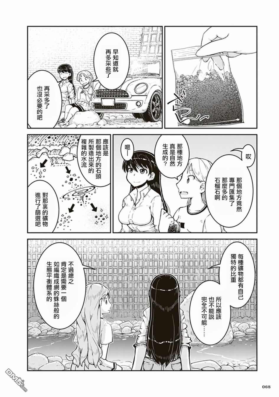 瑠璃的宝石第2话 石头的藏身处