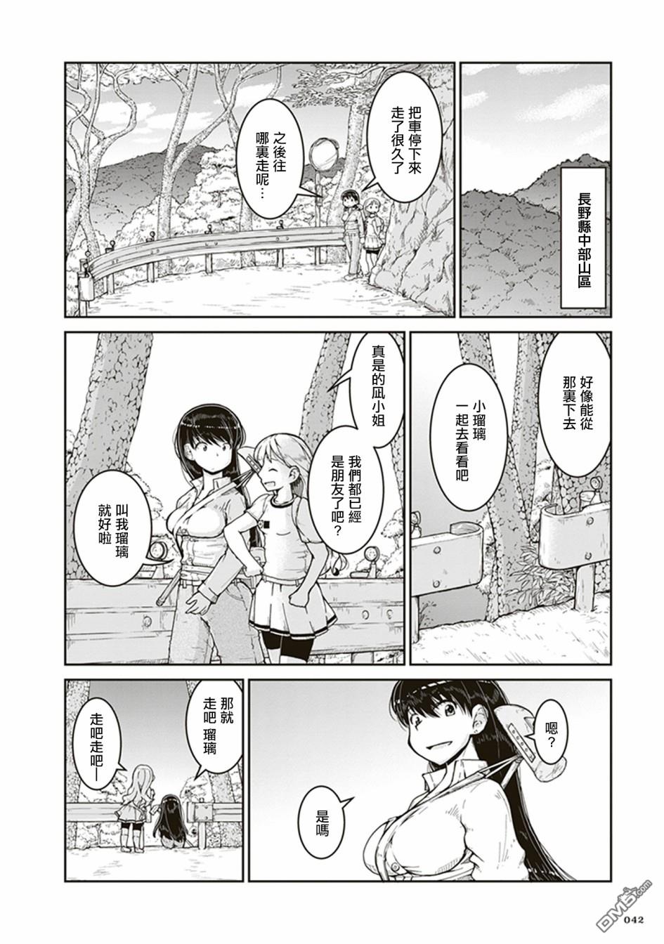 瑠璃的宝石第2话 石头的藏身处
