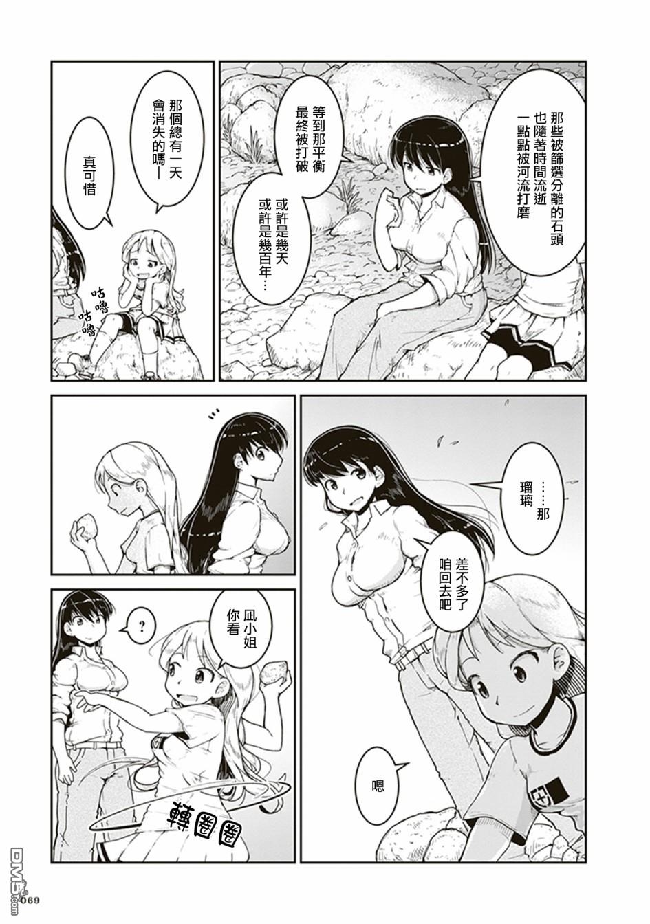 瑠璃的宝石第2话 石头的藏身处