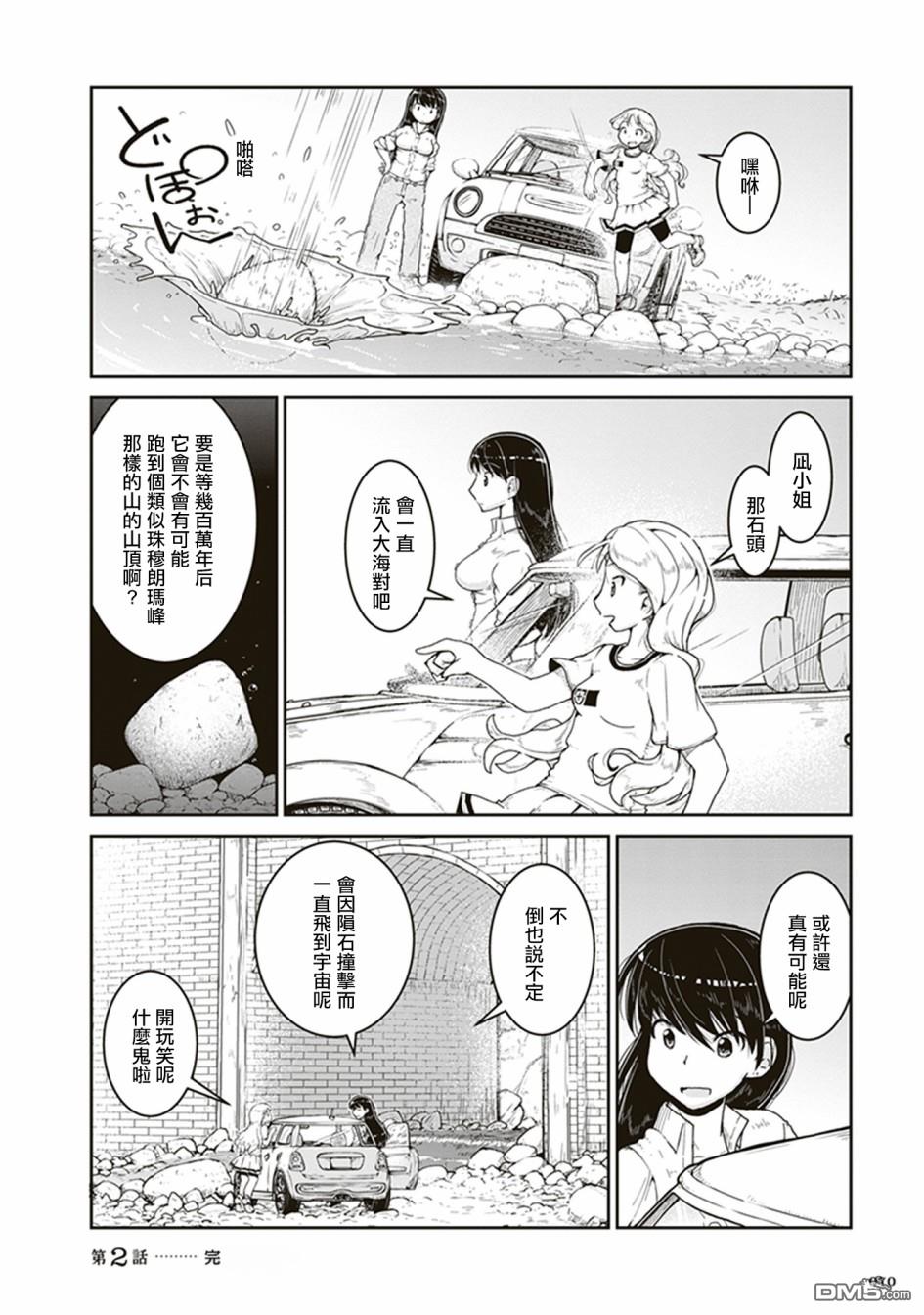 瑠璃的宝石第2话 石头的藏身处