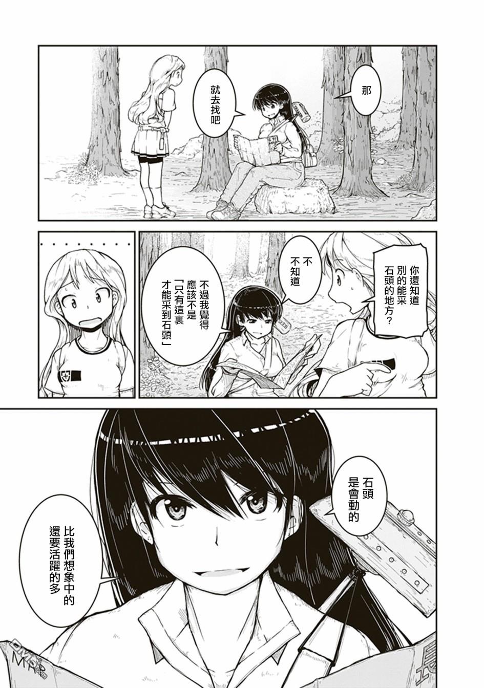 瑠璃的宝石第2话 石头的藏身处