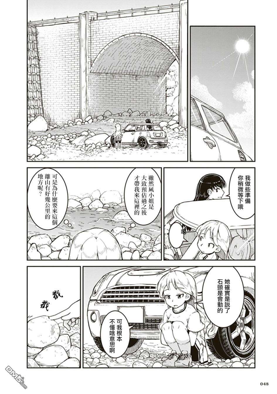 瑠璃的宝石第2话 石头的藏身处