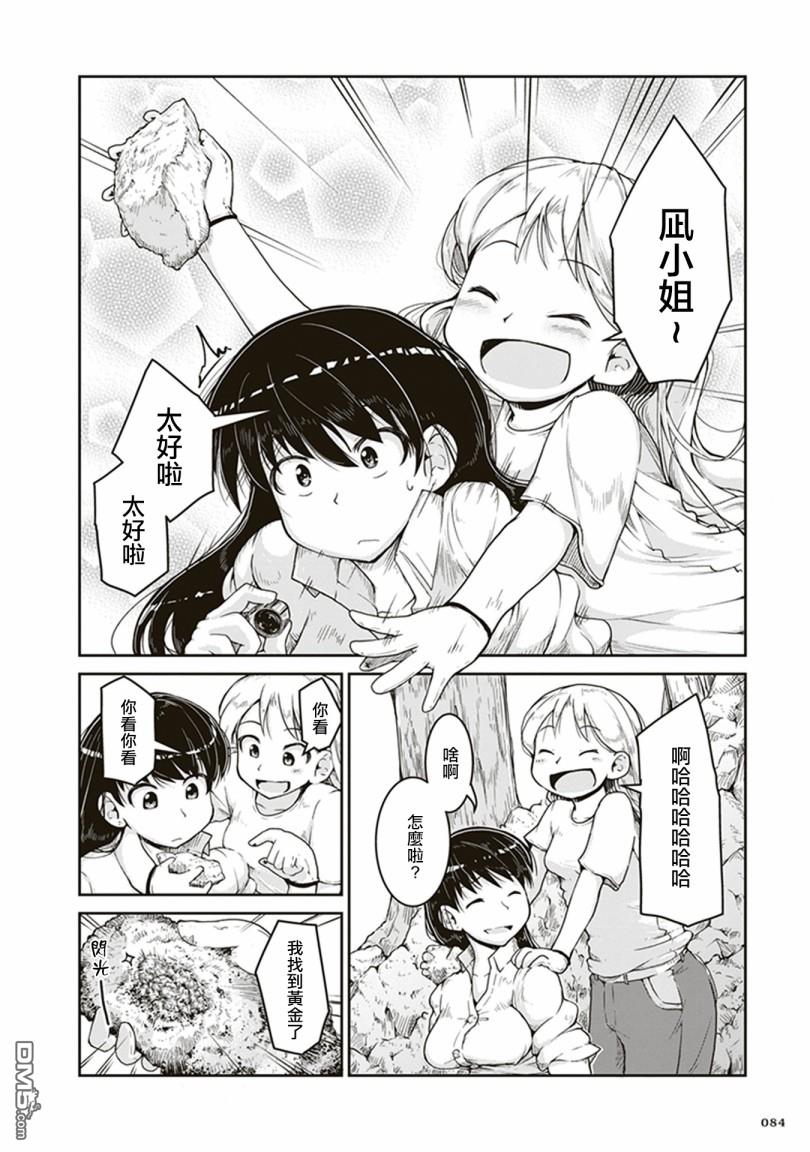 瑠璃的宝石第3话 金色的价值