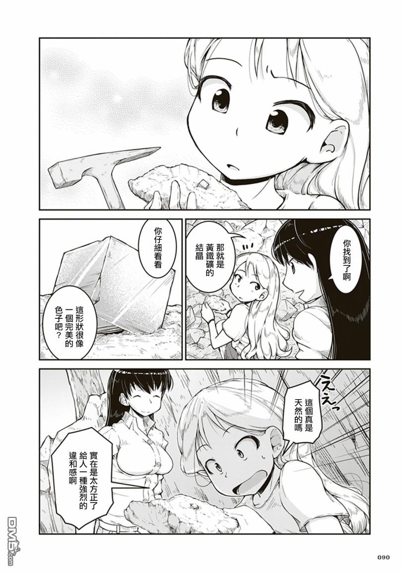 瑠璃的宝石第3话 金色的价值
