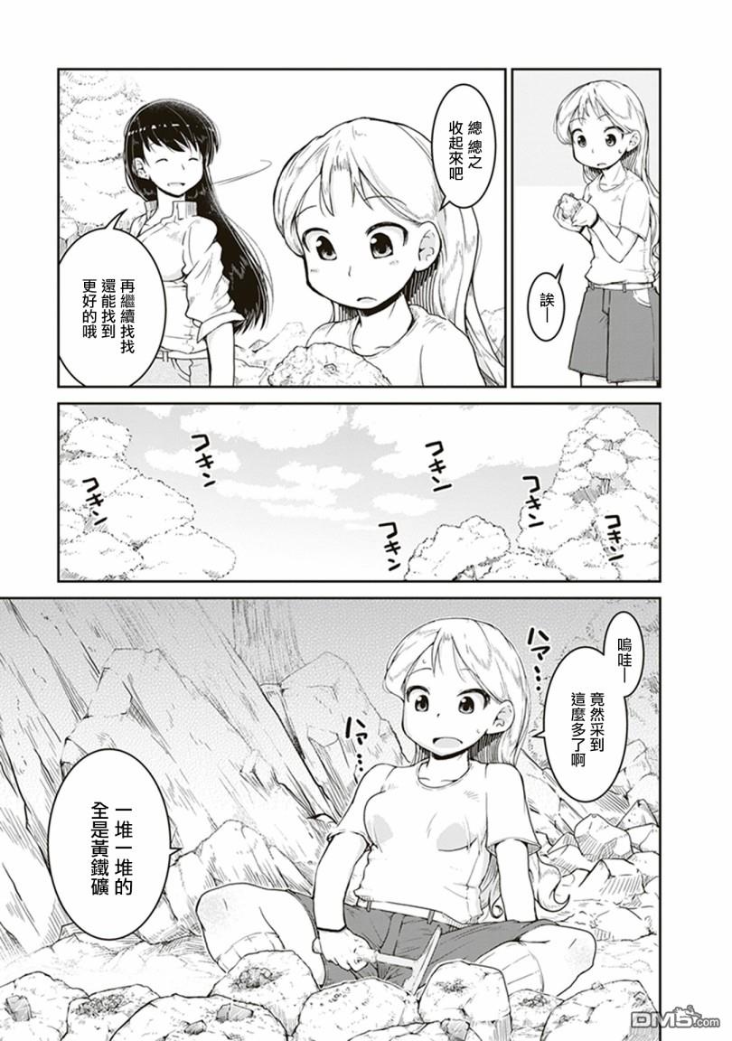 瑠璃的宝石第3话 金色的价值