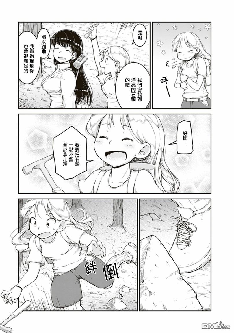 瑠璃的宝石第3话 金色的价值