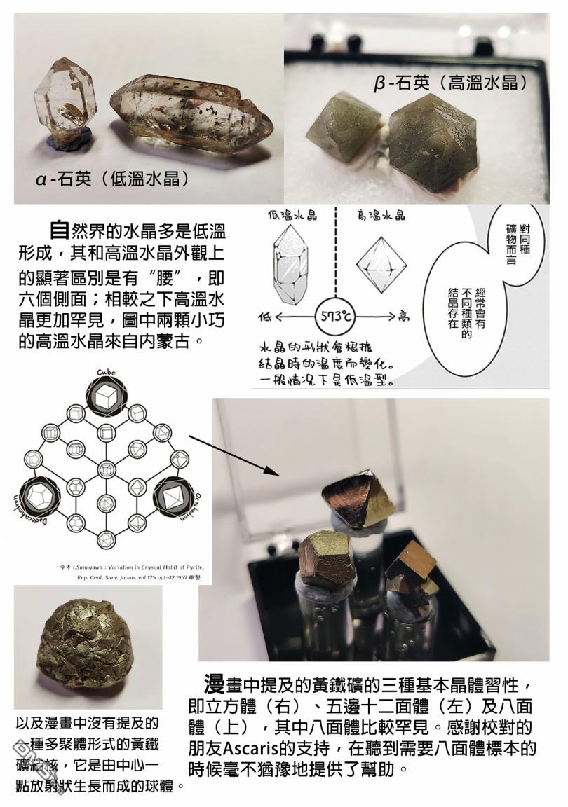 瑠璃的宝石第3话 金色的价值