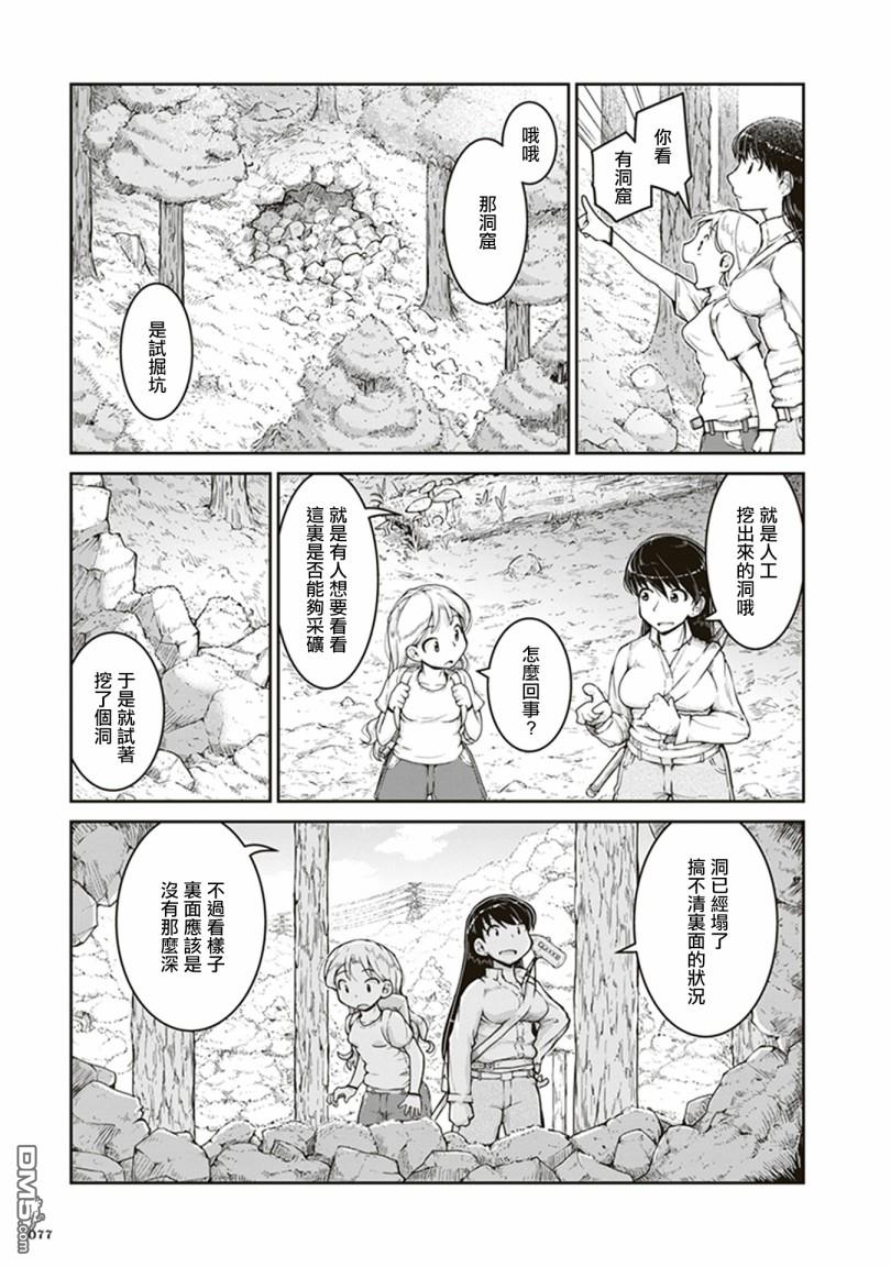 瑠璃的宝石第3话 金色的价值