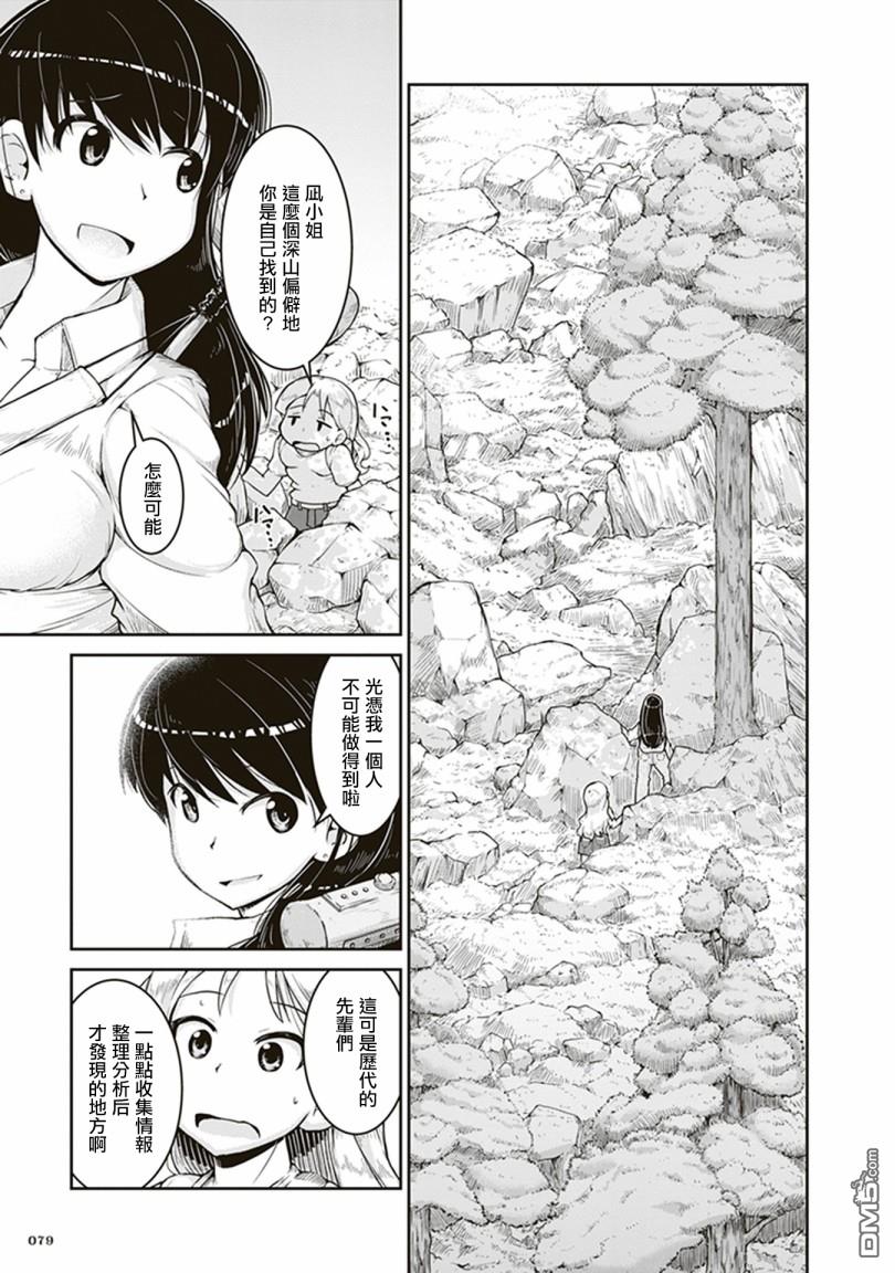 瑠璃的宝石第3话 金色的价值