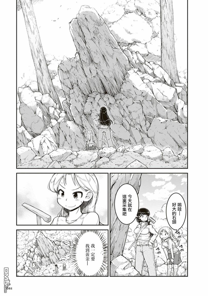 瑠璃的宝石第3话 金色的价值