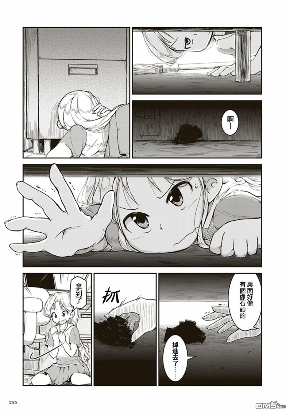 瑠璃的宝石第5话 凪的研究室