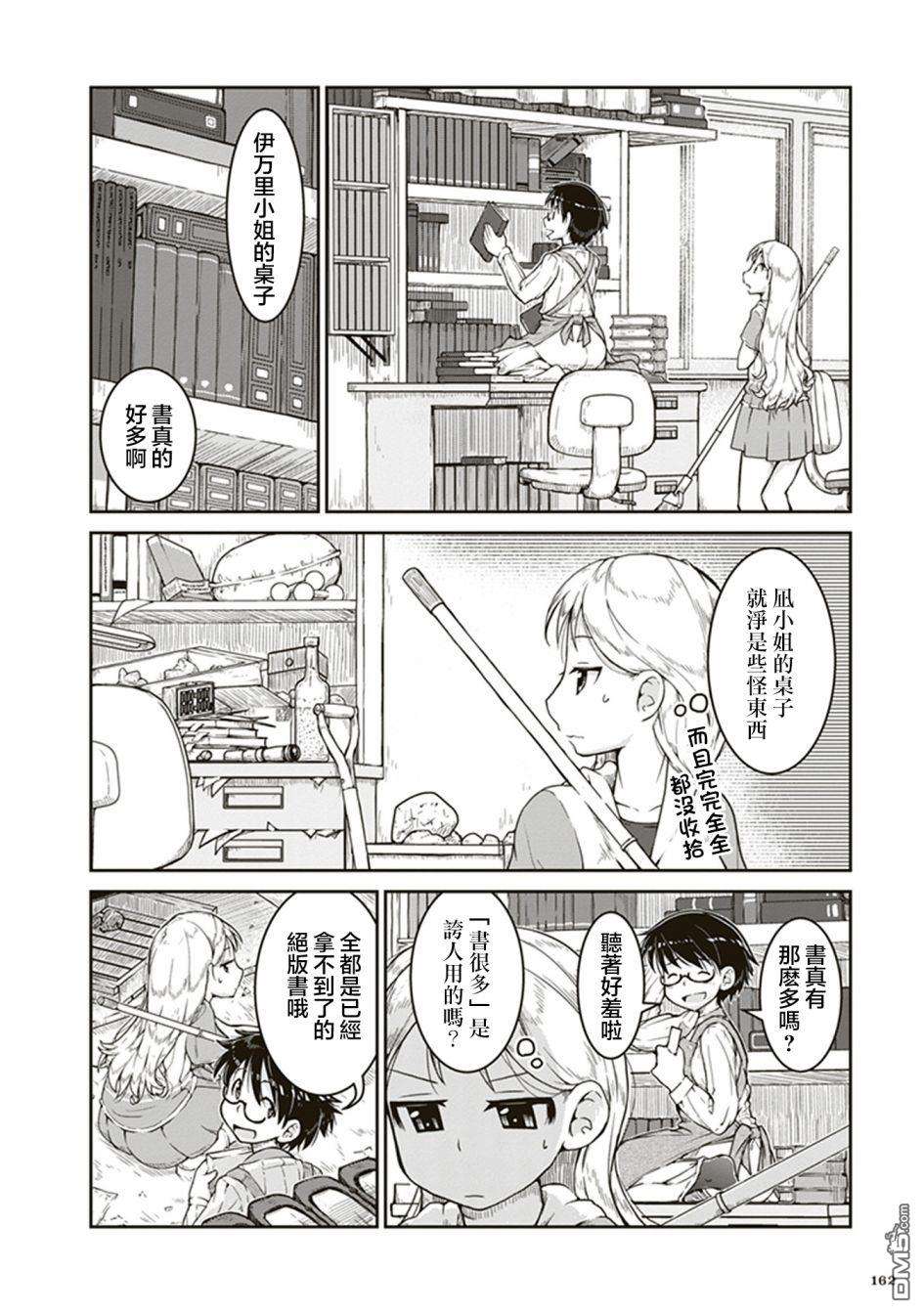 瑠璃的宝石第5话 凪的研究室