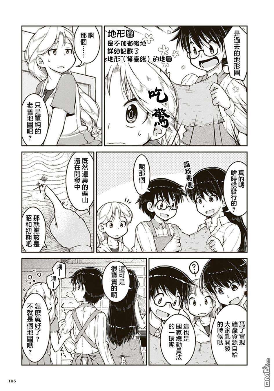 瑠璃的宝石第5话 凪的研究室