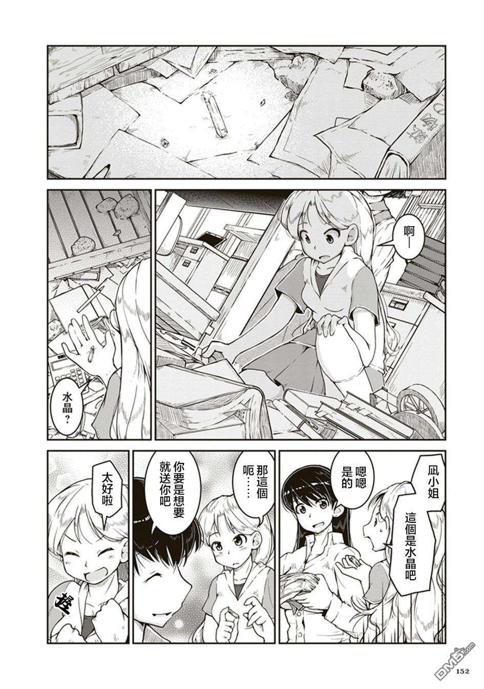 瑠璃的宝石第5话 凪的研究室