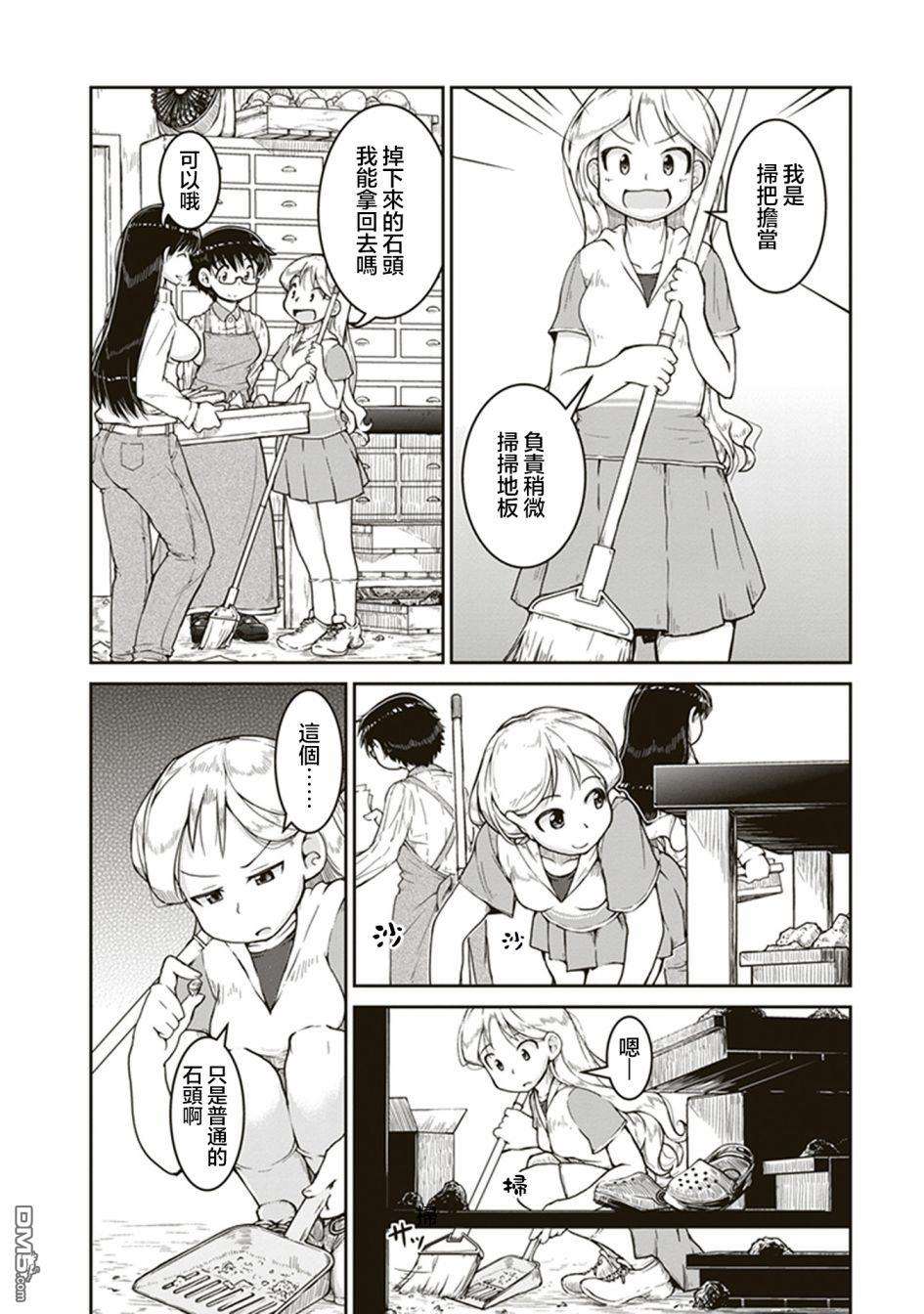 瑠璃的宝石第5话 凪的研究室