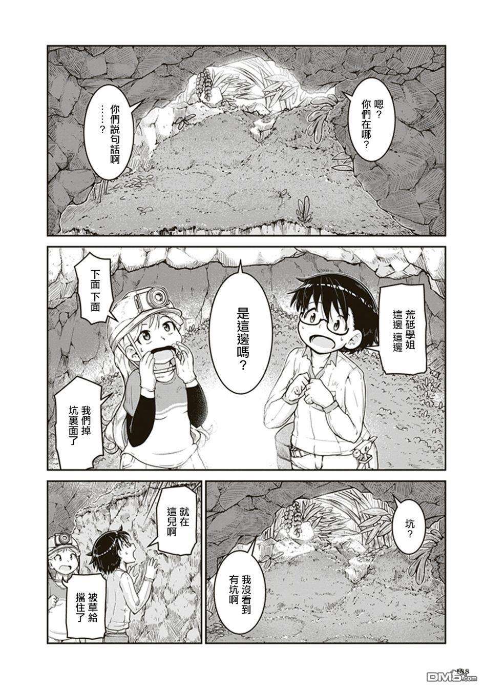 瑠璃的宝石第6话 遗留的恒星