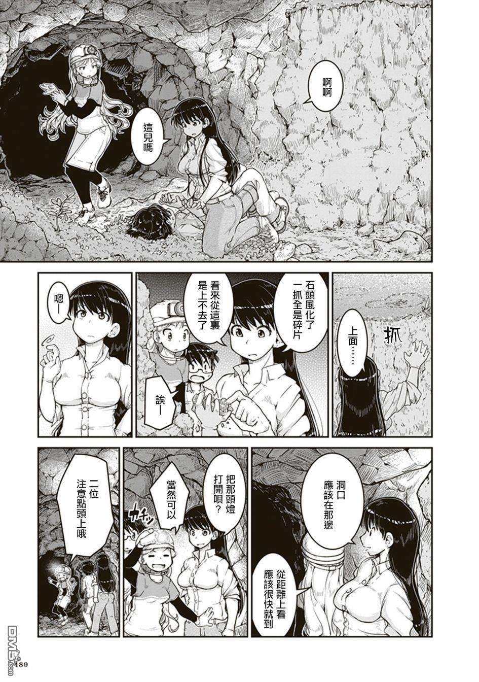 瑠璃的宝石第6话 遗留的恒星