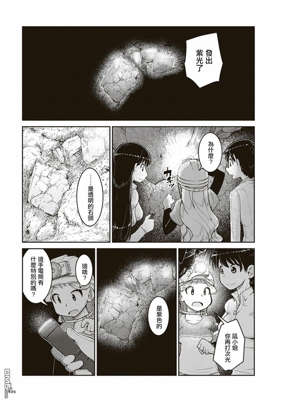 瑠璃的宝石第6话 遗留的恒星