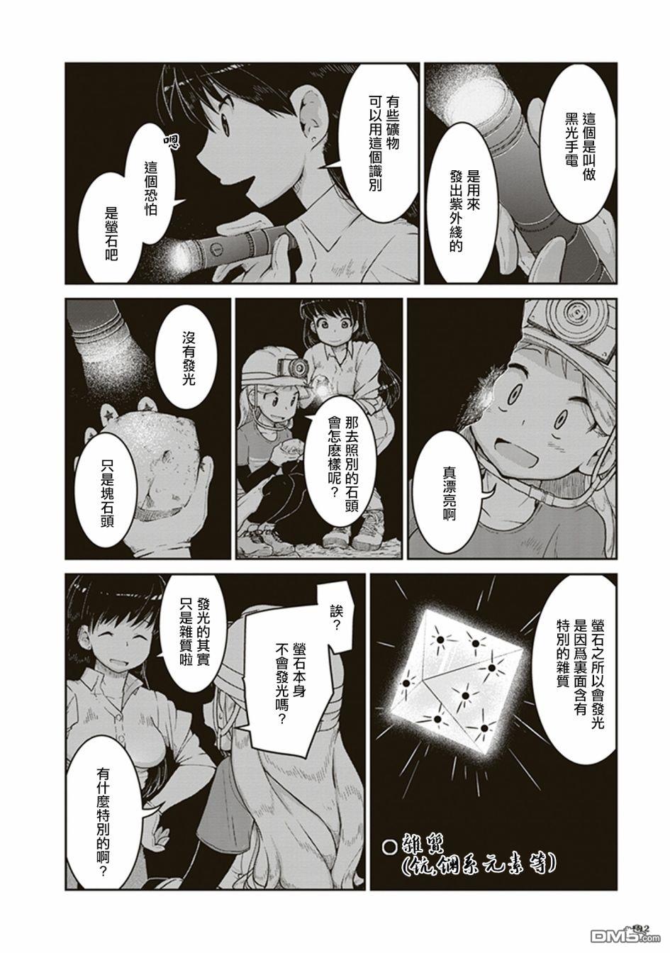 瑠璃的宝石第6话 遗留的恒星