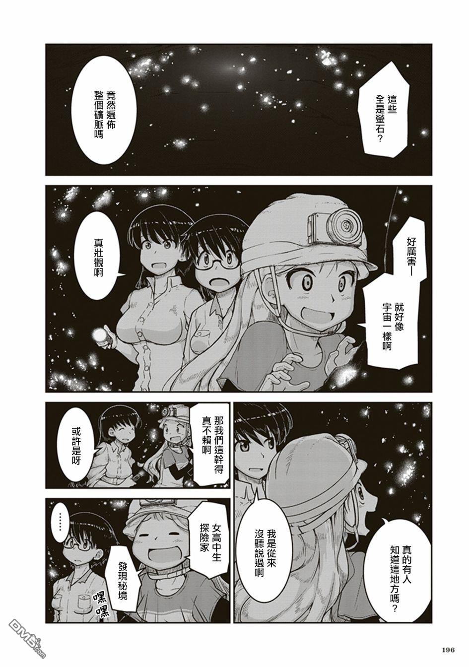 瑠璃的宝石第6话 遗留的恒星