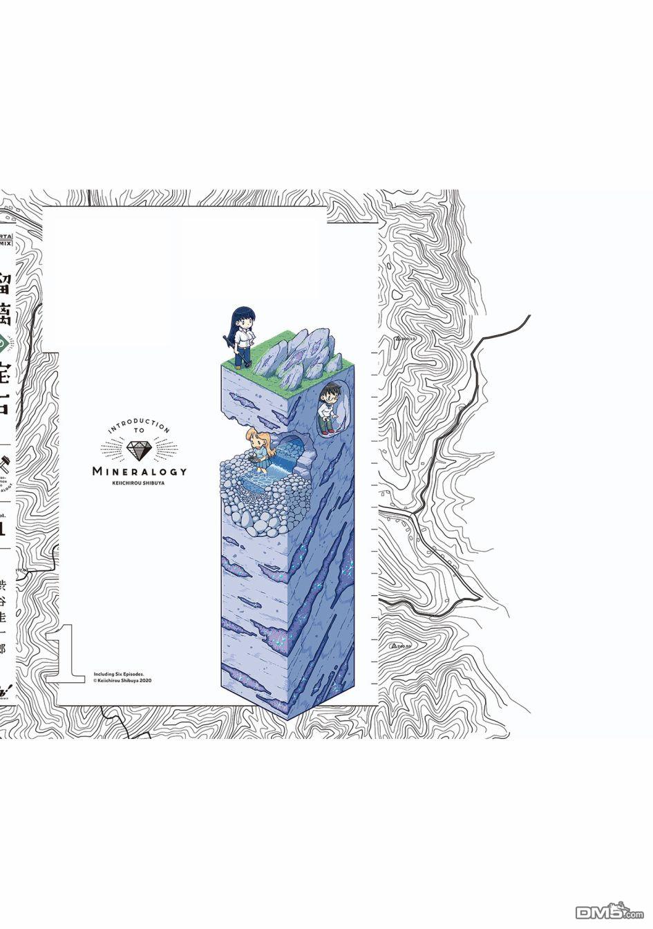 瑠璃的宝石第6话 遗留的恒星