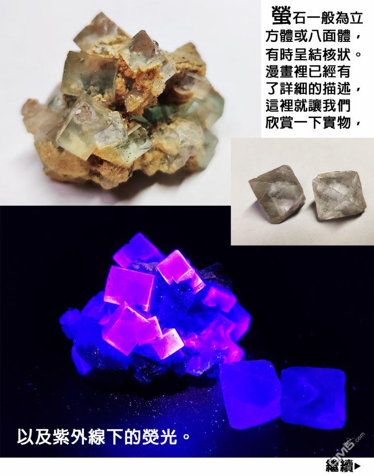 瑠璃的宝石第6话 遗留的恒星