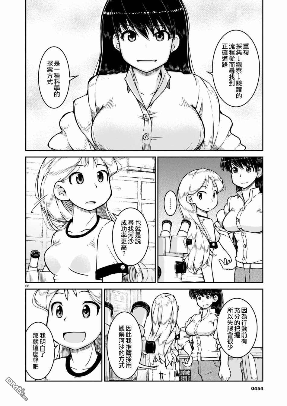 瑠璃的宝石第7话