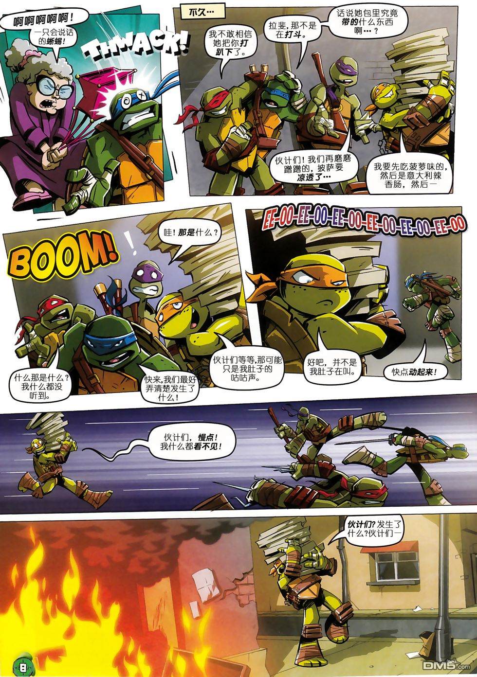 忍者神龟2012：UK杂志配套漫画第1话