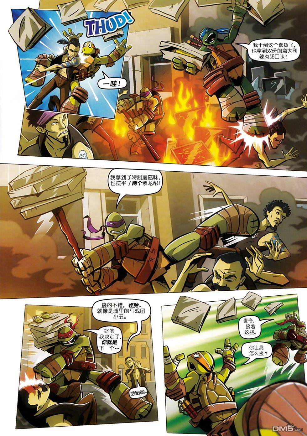 忍者神龟2012：UK杂志配套漫画第1话