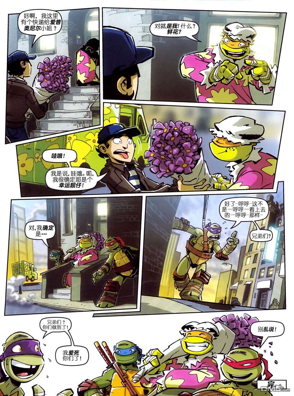 忍者神龟2012：UK杂志配套漫画第3话