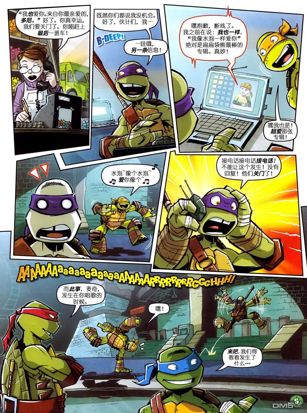 忍者神龟2012：UK杂志配套漫画第3话