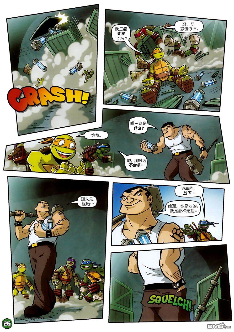 忍者神龟2012：UK杂志配套漫画第5话