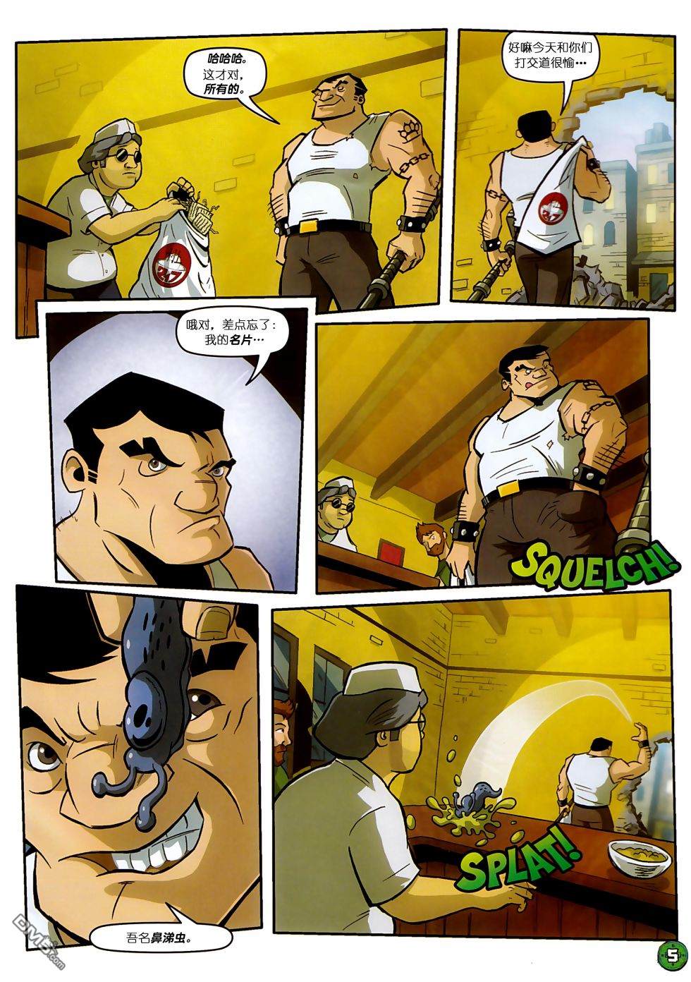 忍者神龟2012：UK杂志配套漫画第5话