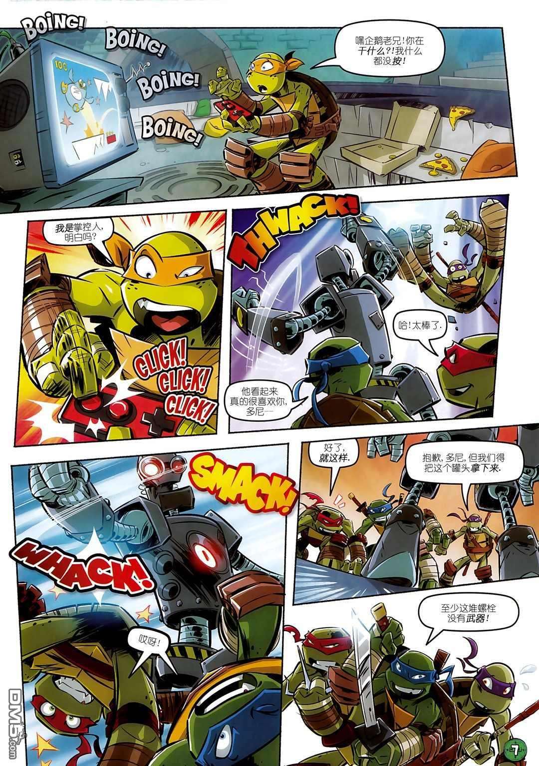 忍者神龟2012：UK杂志配套漫画第9话