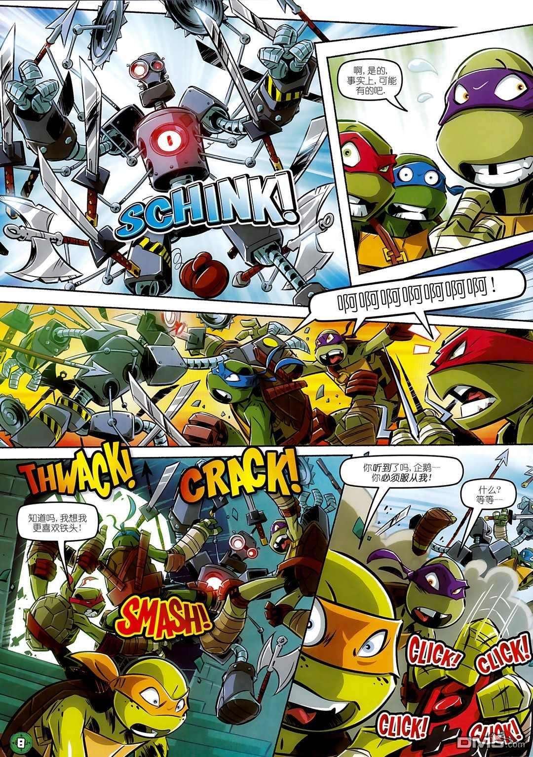 忍者神龟2012：UK杂志配套漫画第9话