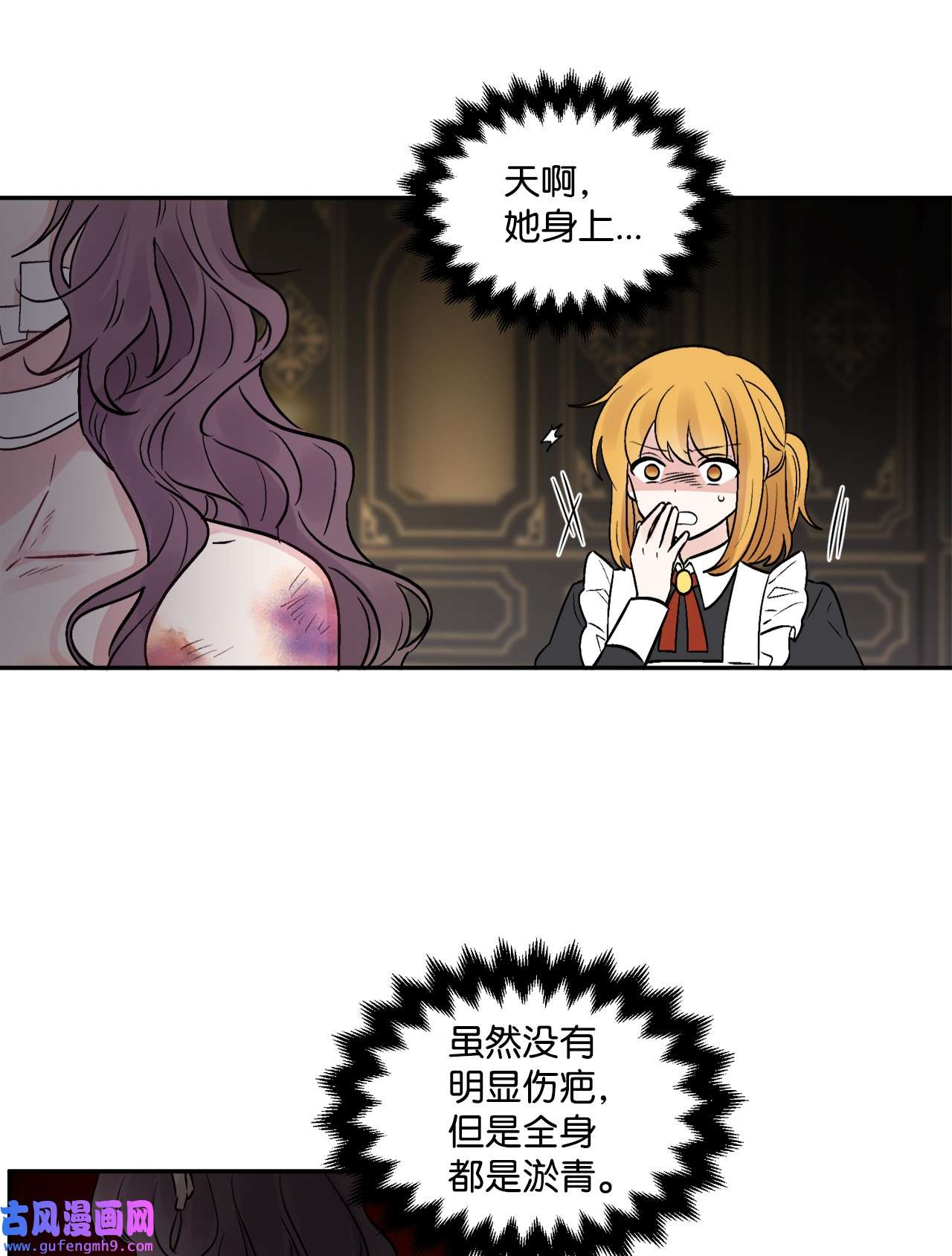 被抛弃的女主迎来了幸福02 陌生的环境