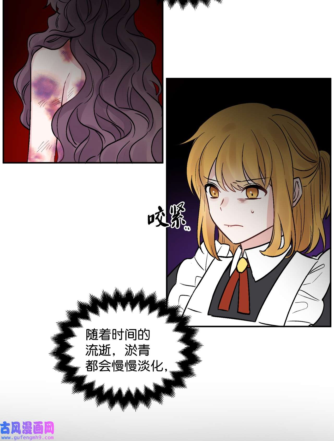 被抛弃的女主迎来了幸福02 陌生的环境