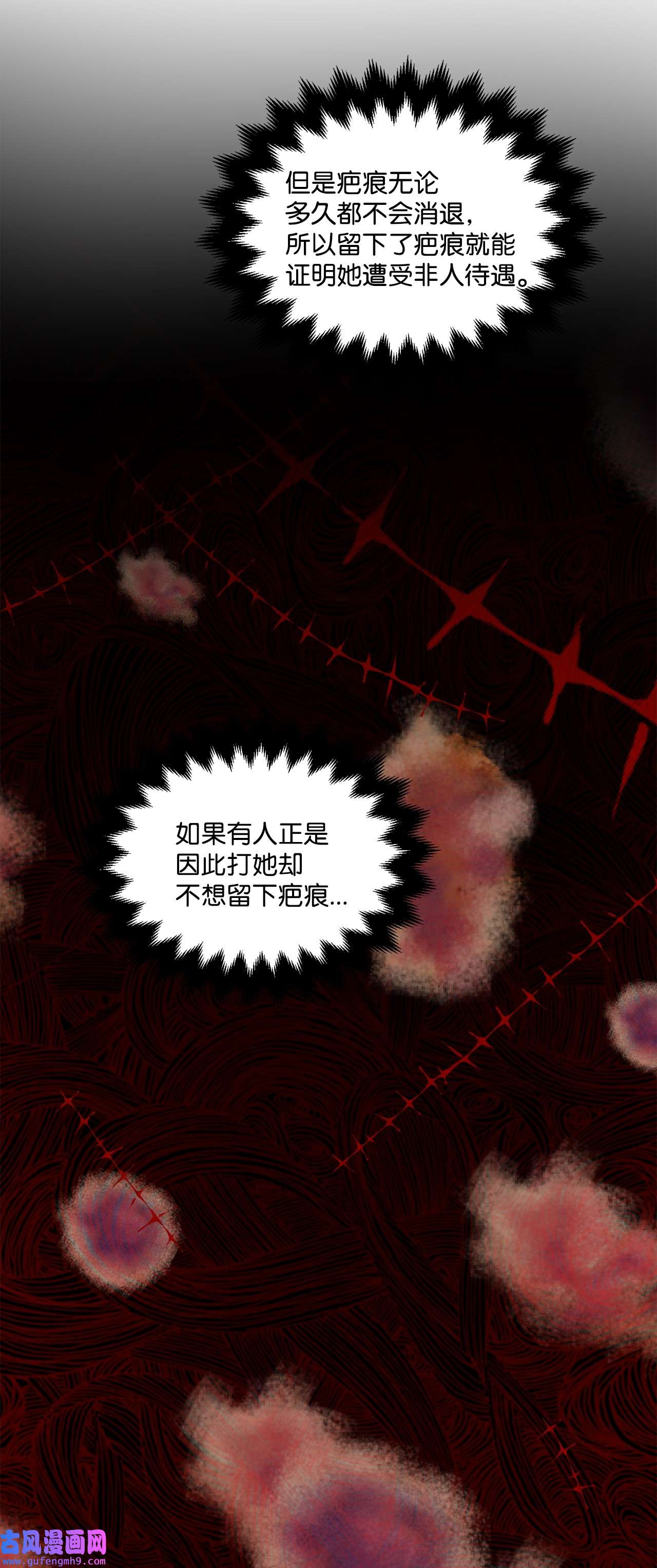 被抛弃的女主迎来了幸福02 陌生的环境