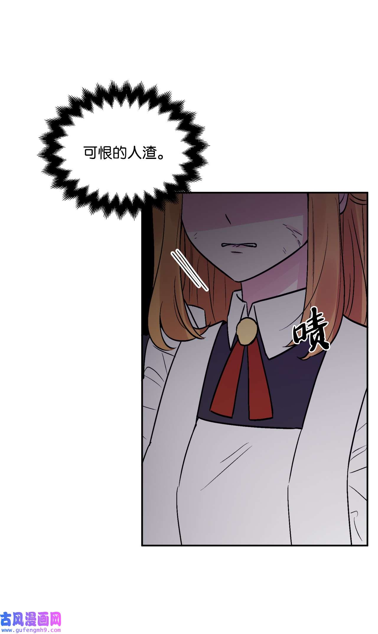 被抛弃的女主迎来了幸福02 陌生的环境
