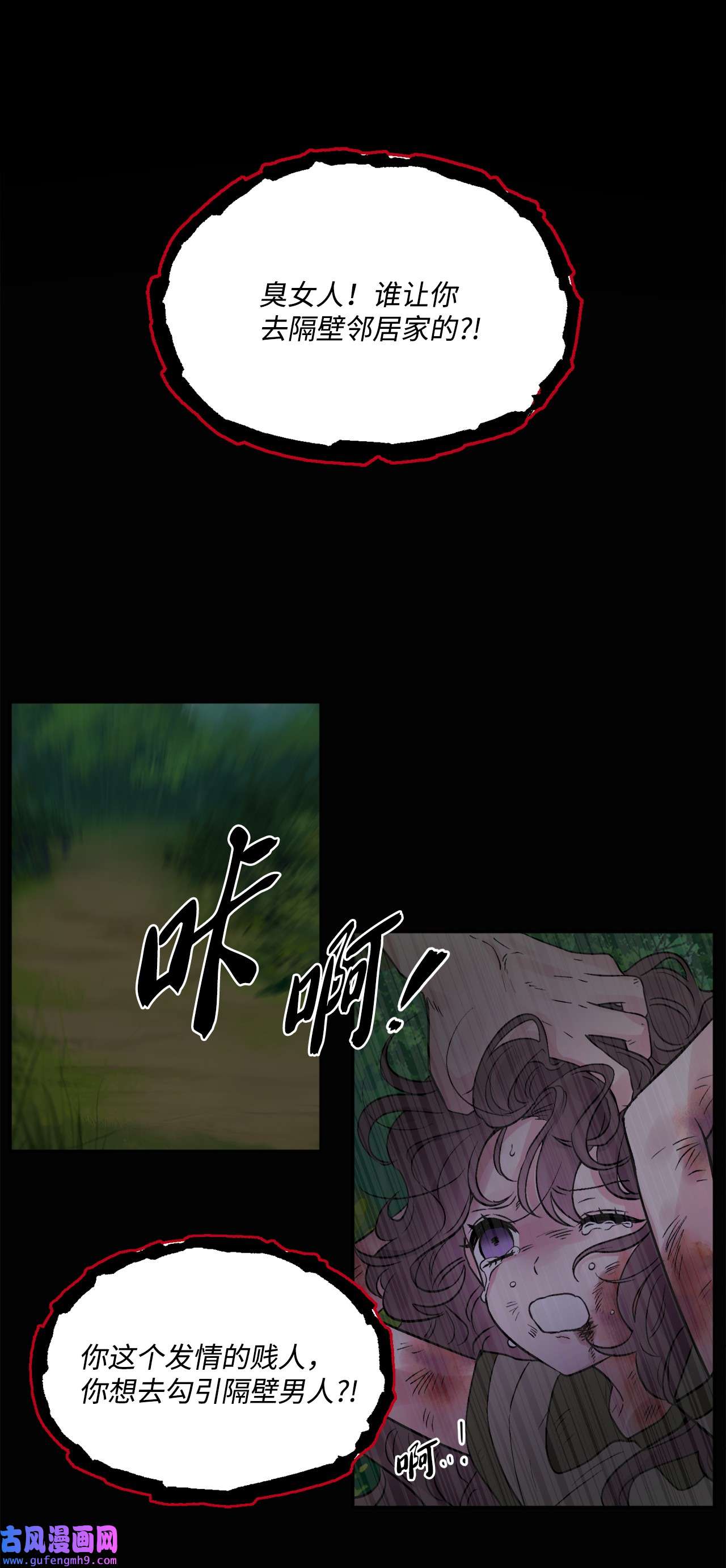 被抛弃的女主迎来了幸福02 陌生的环境