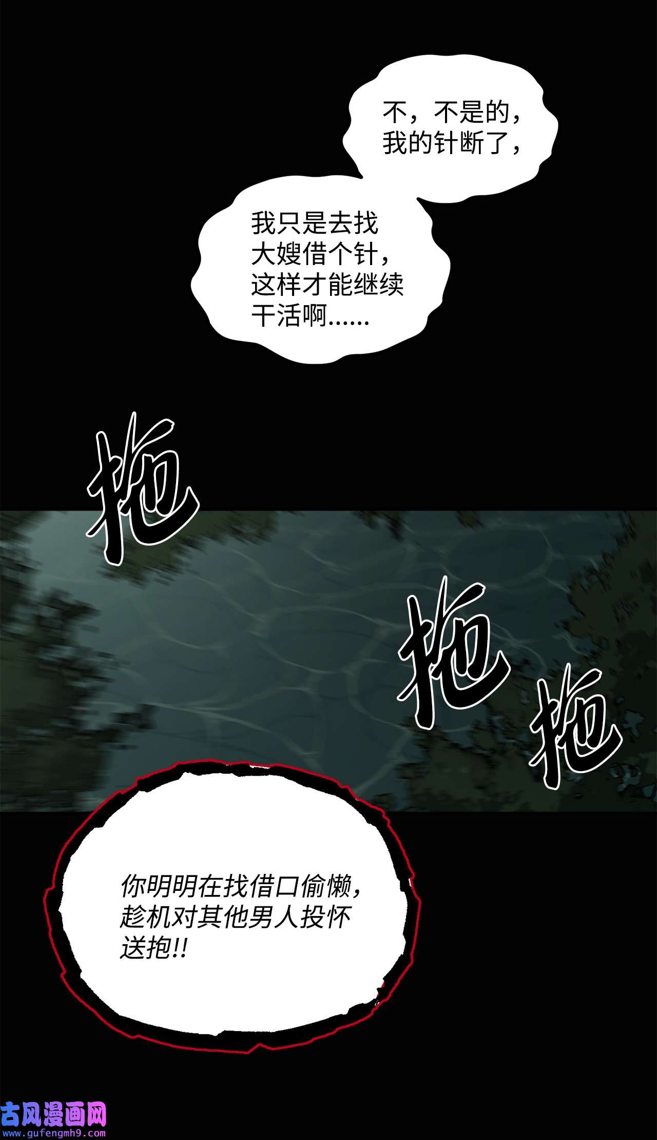 被抛弃的女主迎来了幸福02 陌生的环境