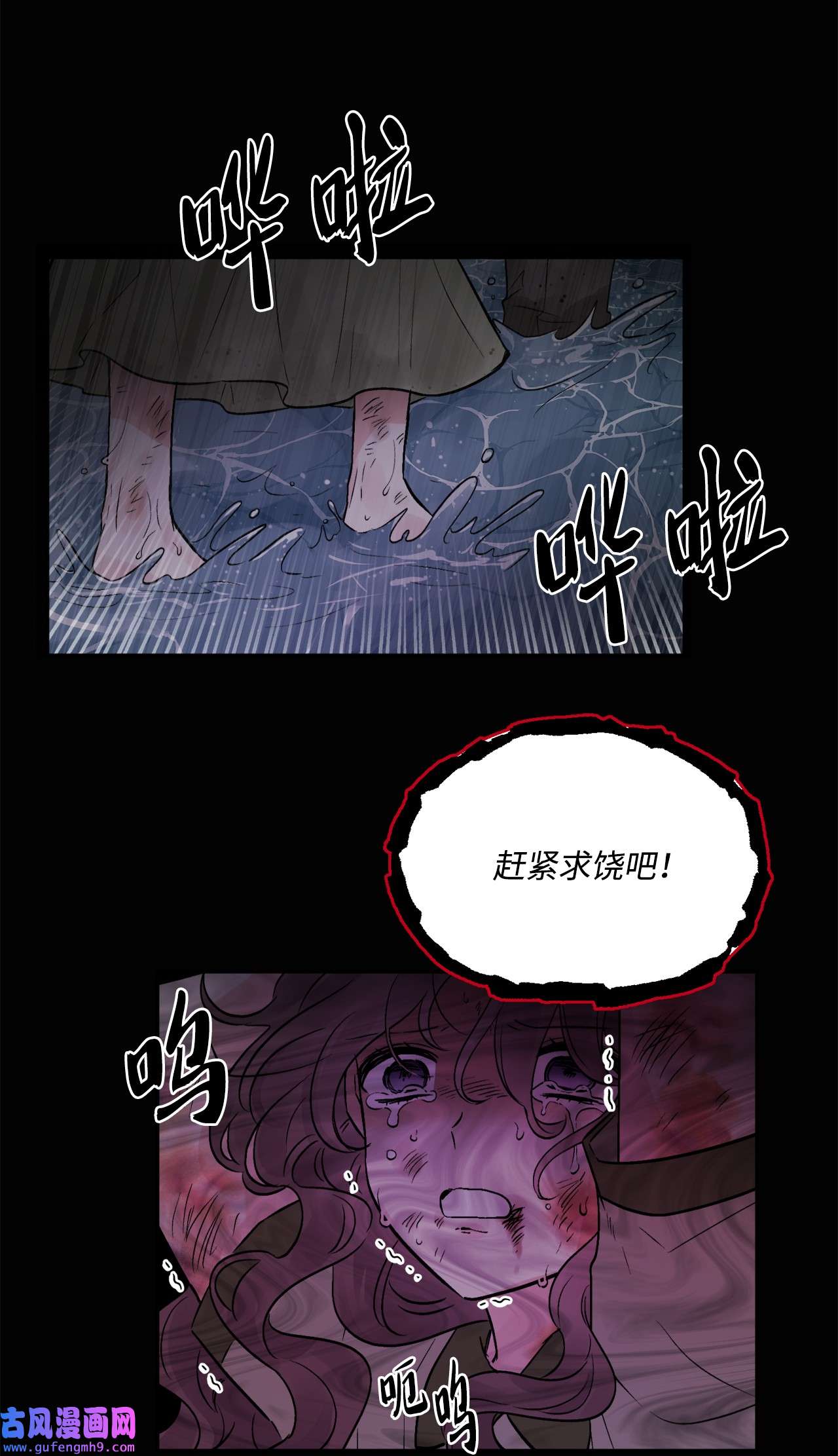 被抛弃的女主迎来了幸福02 陌生的环境