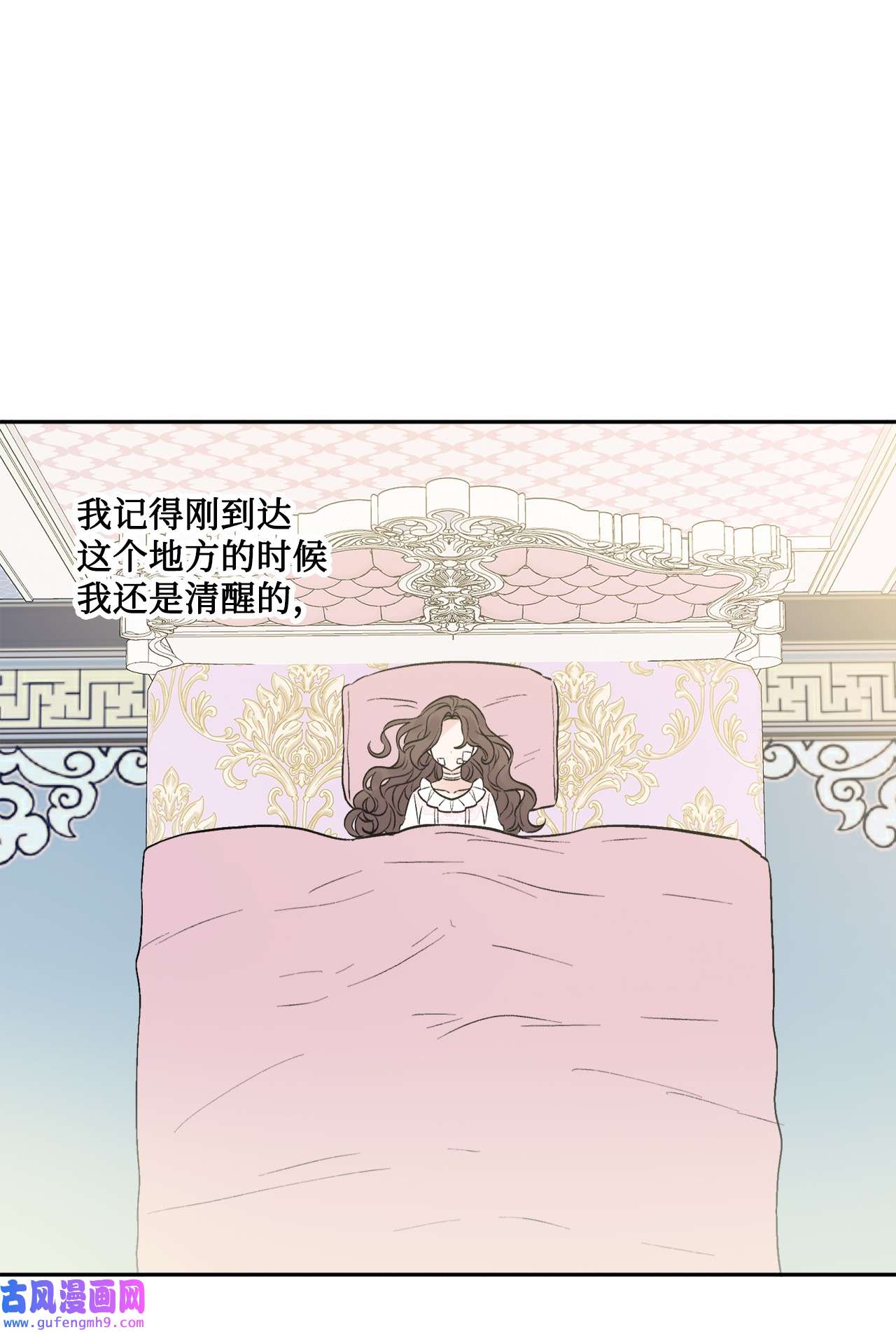 被抛弃的女主迎来了幸福02 陌生的环境