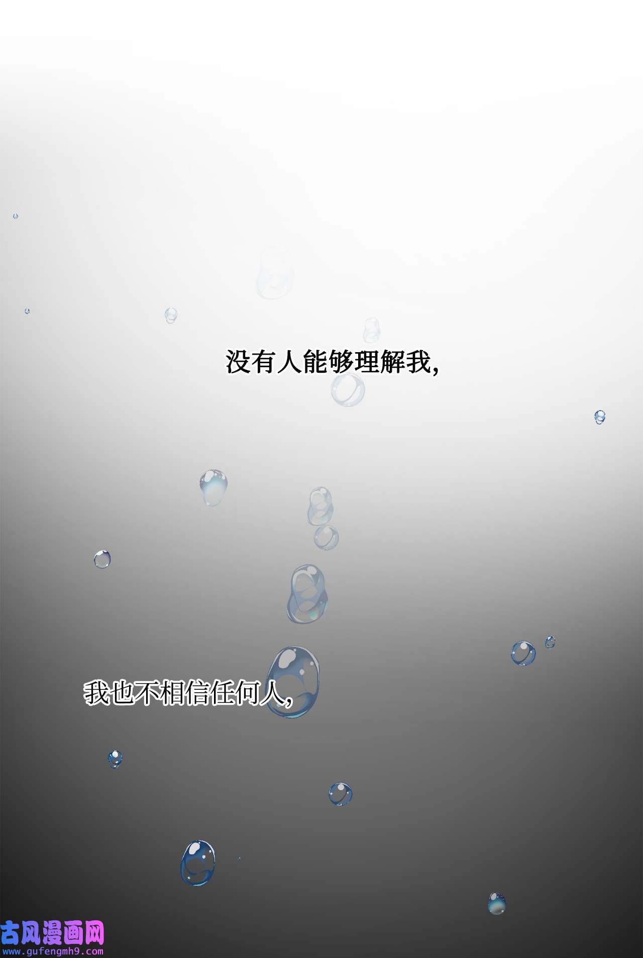 被抛弃的女主迎来了幸福02 陌生的环境
