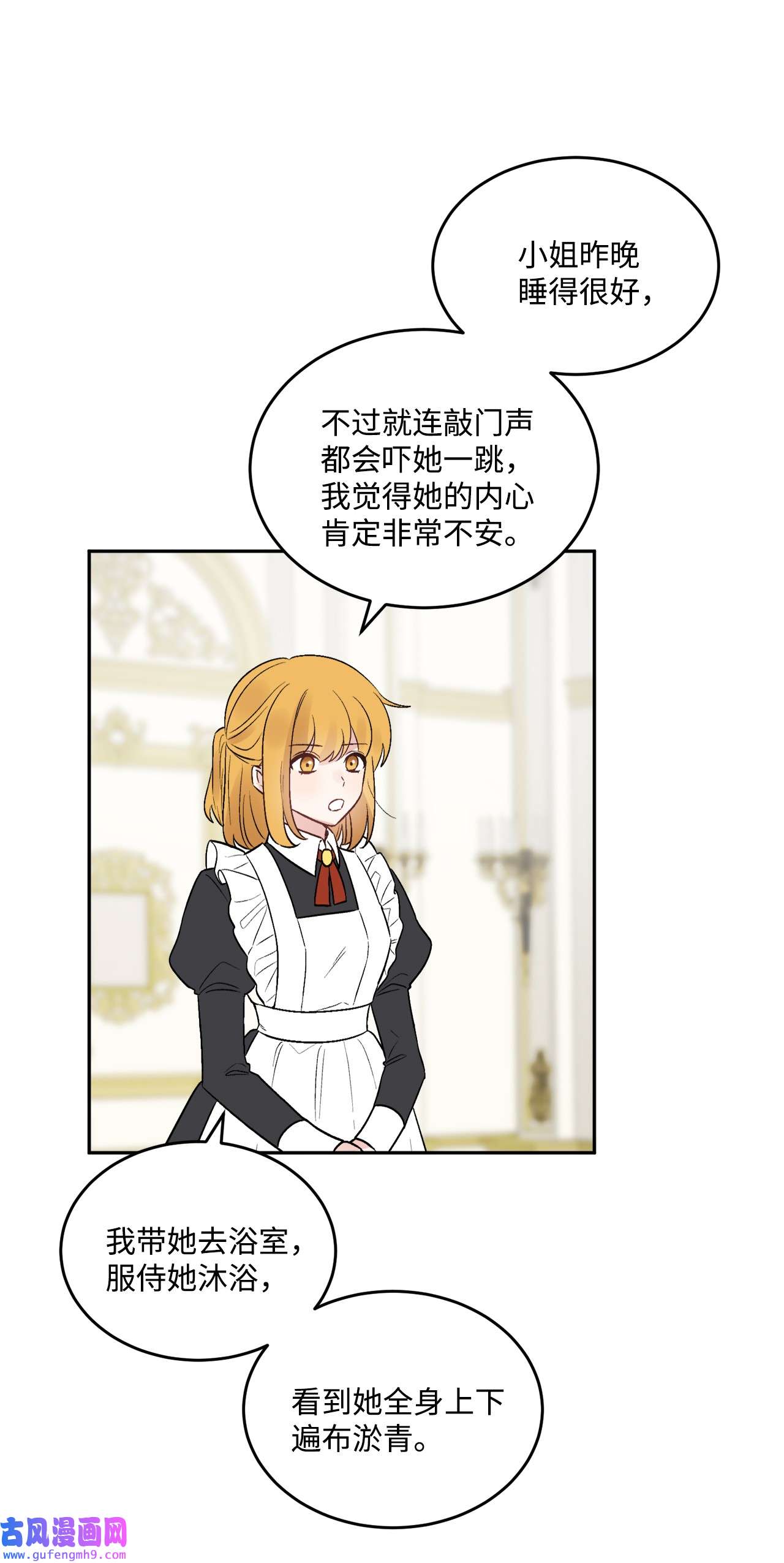 被抛弃的女主迎来了幸福02 陌生的环境