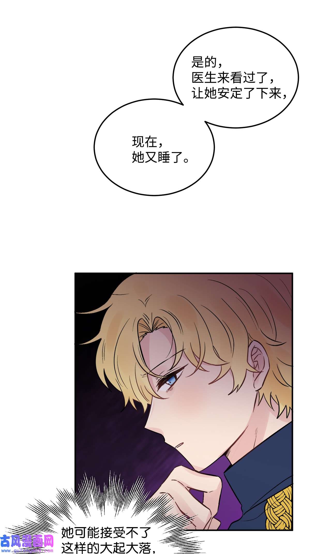 被抛弃的女主迎来了幸福02 陌生的环境