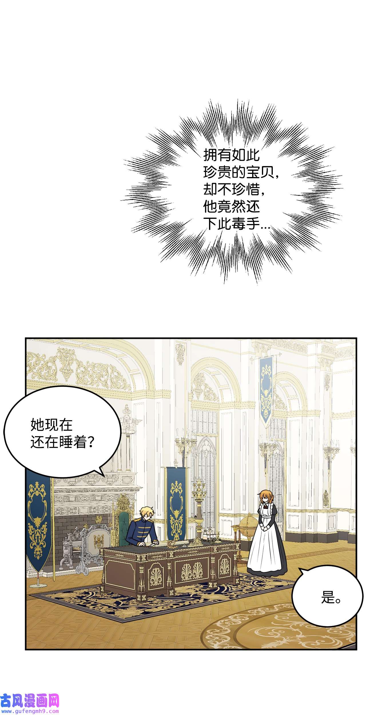 被抛弃的女主迎来了幸福02 陌生的环境