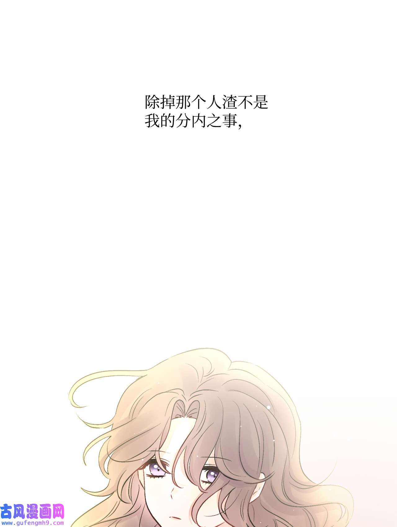 被抛弃的女主迎来了幸福02 陌生的环境