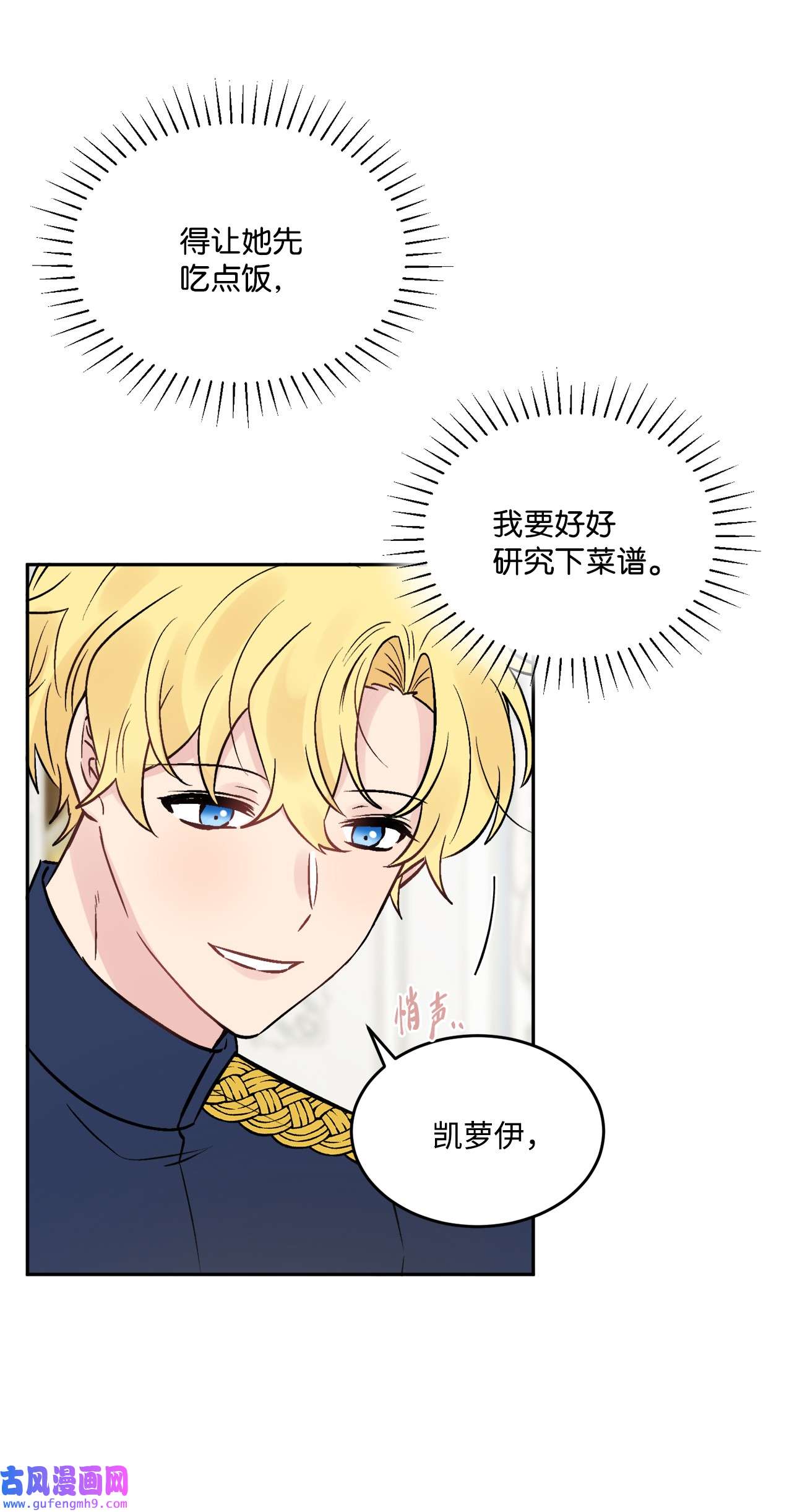 被抛弃的女主迎来了幸福02 陌生的环境